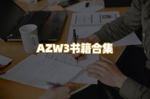 专业教材资料